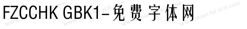 FZCCHK GBK1字体转换